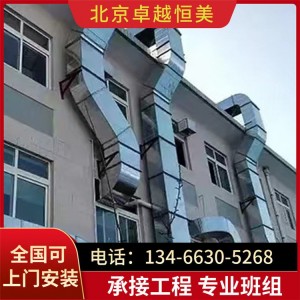 昌平排烟系统改造 卓越恒美XA75 完善的安全管理体系