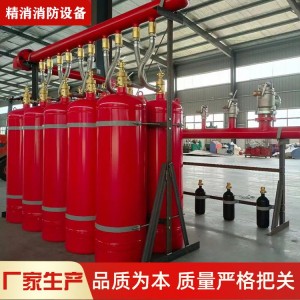 自动气体灭火系统 七氟甲烷灭火系统装置 专业厂家 精全消防