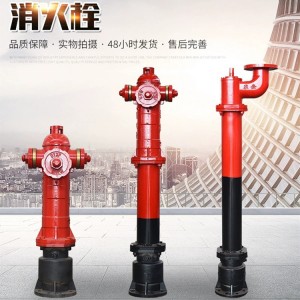 室外消火栓 碳钢栓体 地上式手动开关消防栓 SSFT防撞调压栓