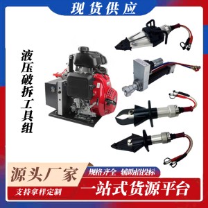 永亨奥 消防液压破拆工具组救援设备剪切器扩张钳应急救援工具