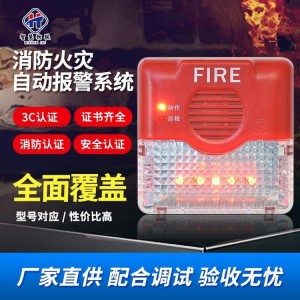火灾自动报警系统 报警控制器 消防报警主机 感烟感温探测器