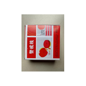 警戒线