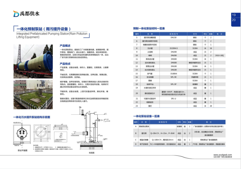 微信图片_20240720104942