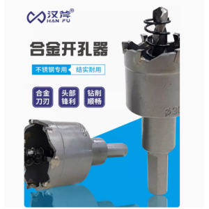 汉斧合金铁开
