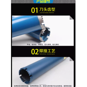 东成金刚石工程薄壁钻头