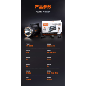光锂电LED手提灯