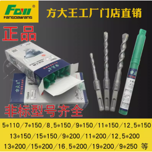 方大王方柄钻头