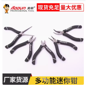 迷你钳