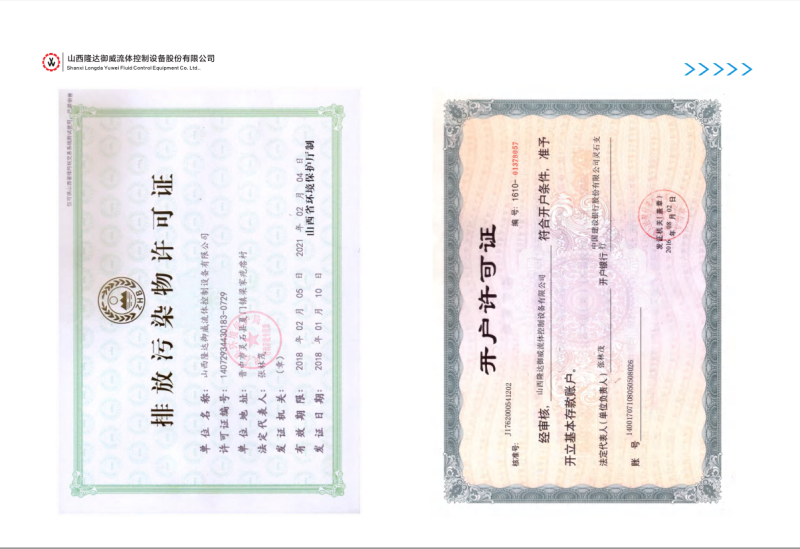 微信图片_20240805144328