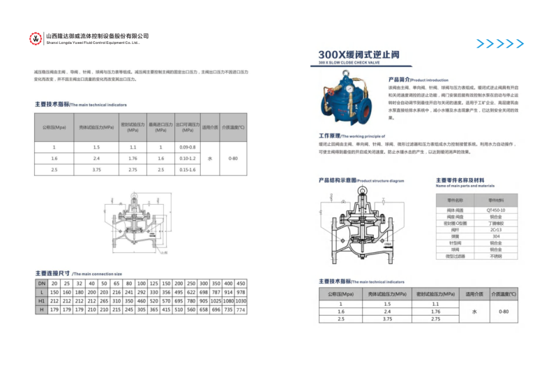 微信图片_20240805144717