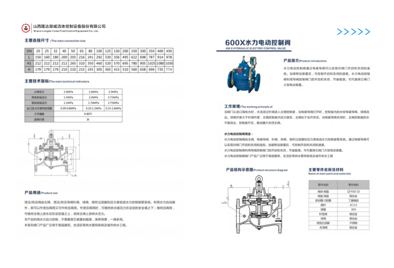 微信图片_20240805145526