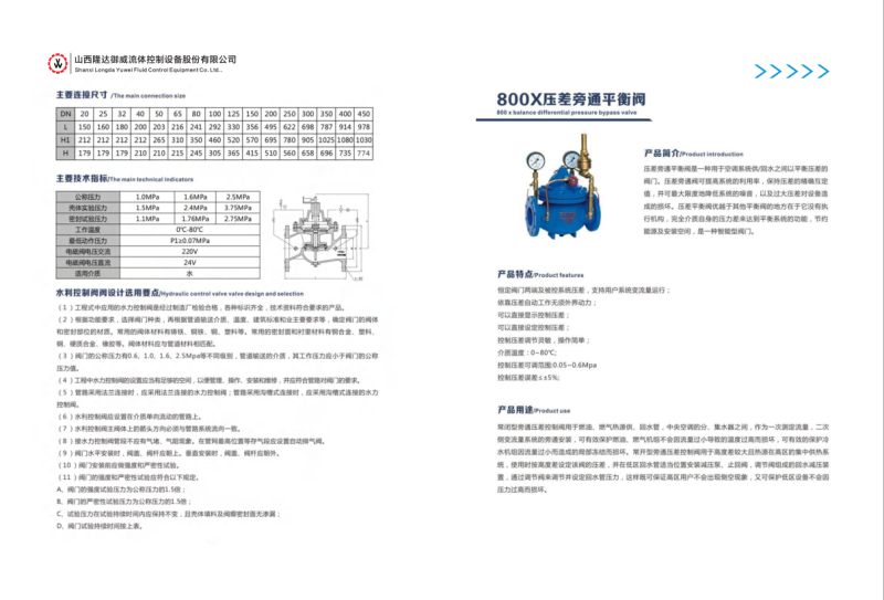微信图片_20240805145628