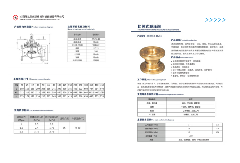 微信图片_20240805145646