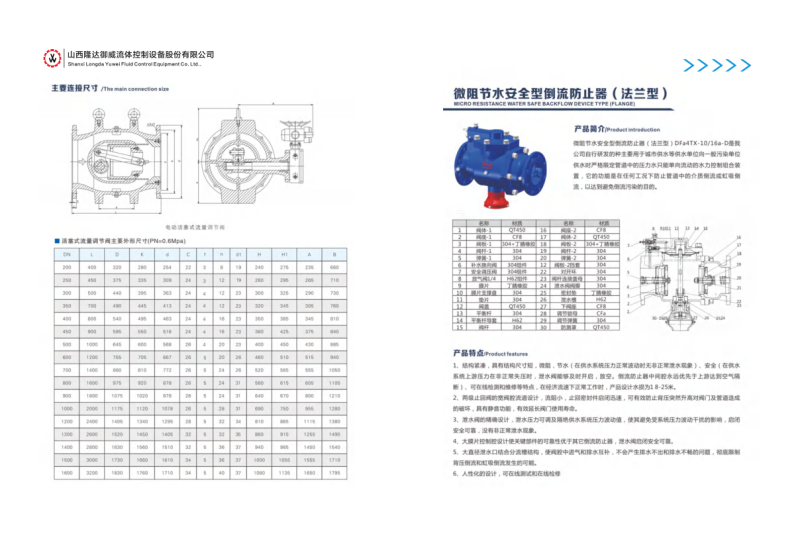 微信图片_20240805145801