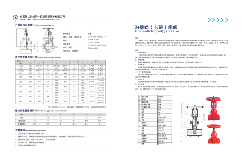 微信图片_20240805145858
