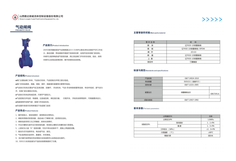 微信图片_20240805150109
