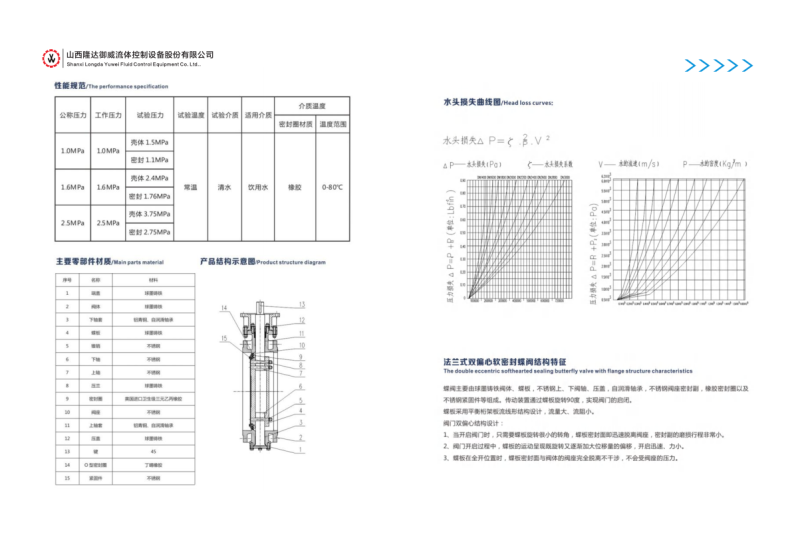 微信图片_20240805150254
