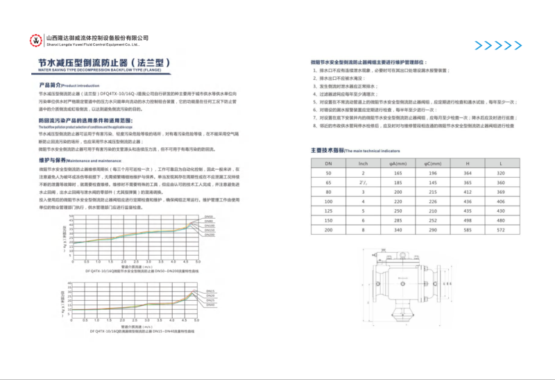 微信图片_20240805145821