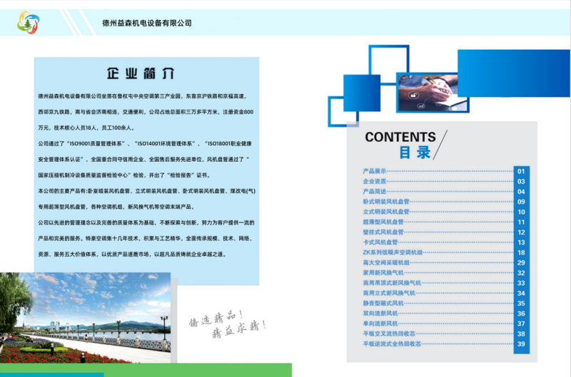 微信图片_20240806102146