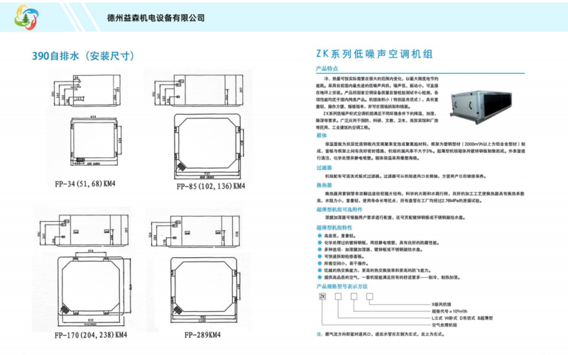 微信图片_20240806102421