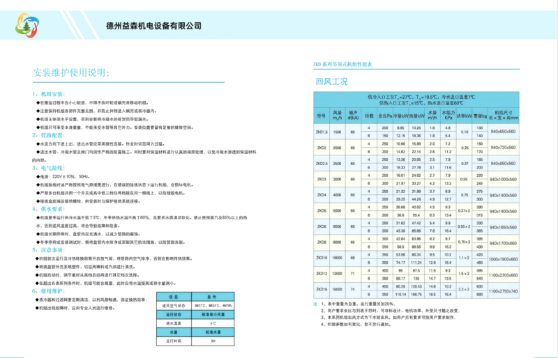 微信图片_20240806102438