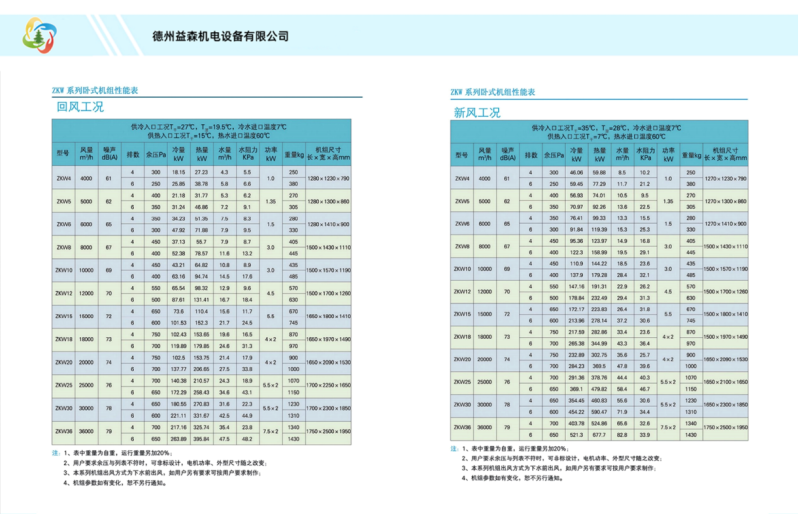 微信图片_20240806102508
