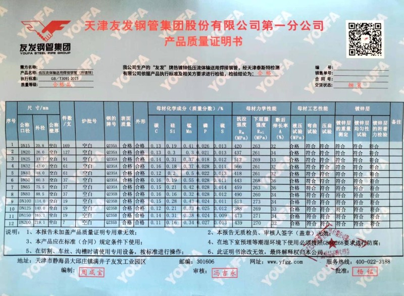 微信图片_20240806100910