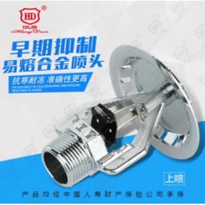 易熔合金上喷Y ZSTZ 15-72℃