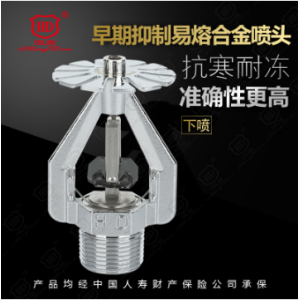 易熔合金下喷Y ZSTZ 15-72℃