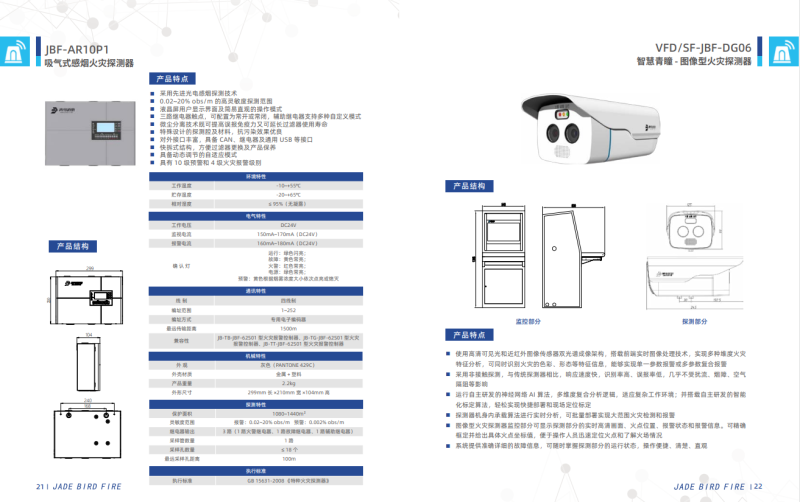 微信图片_20240815100802