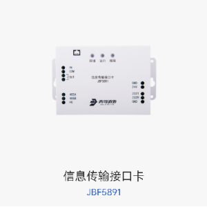 信息传输接口卡