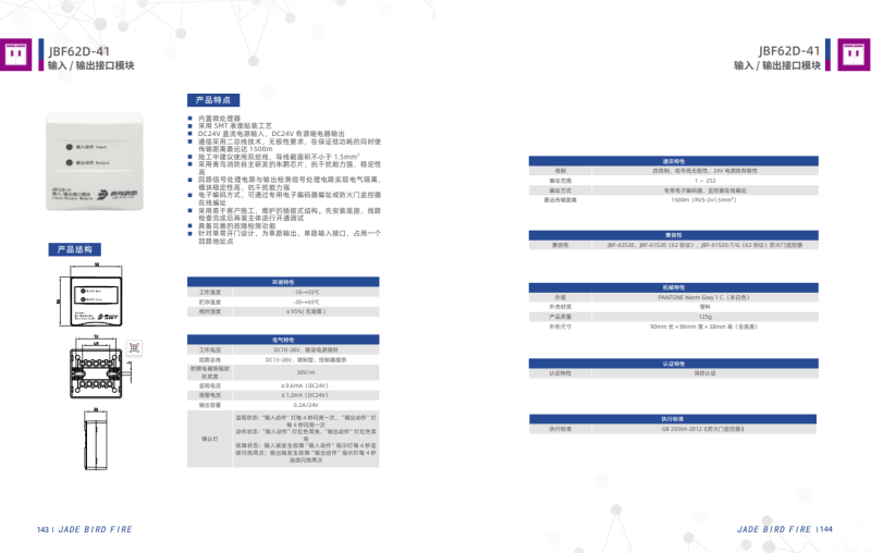 微信图片_20240815102716
