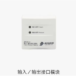 输入输出接口模块