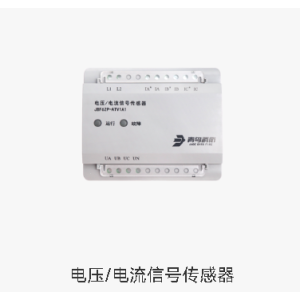 电压/电流信号传感器