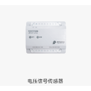 电压信号传感器