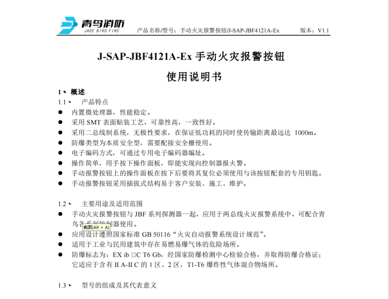 微信图片_20240820154350