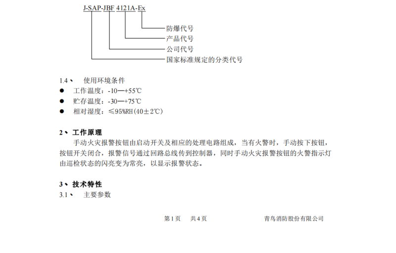 微信图片_20240820154418
