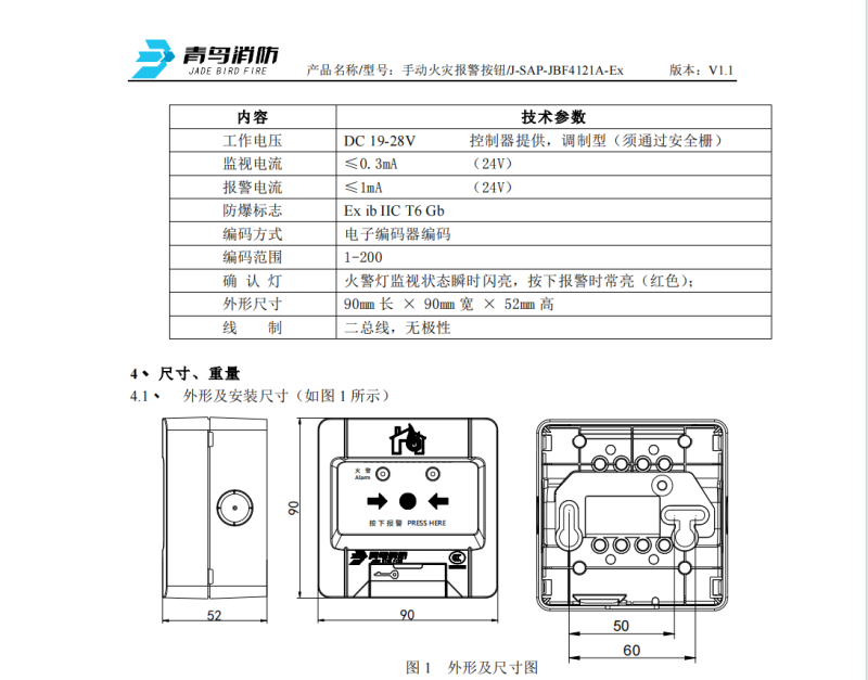 微信图片_20240820154441