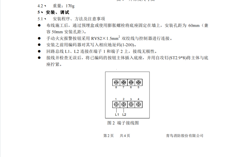 微信图片_20240820154502