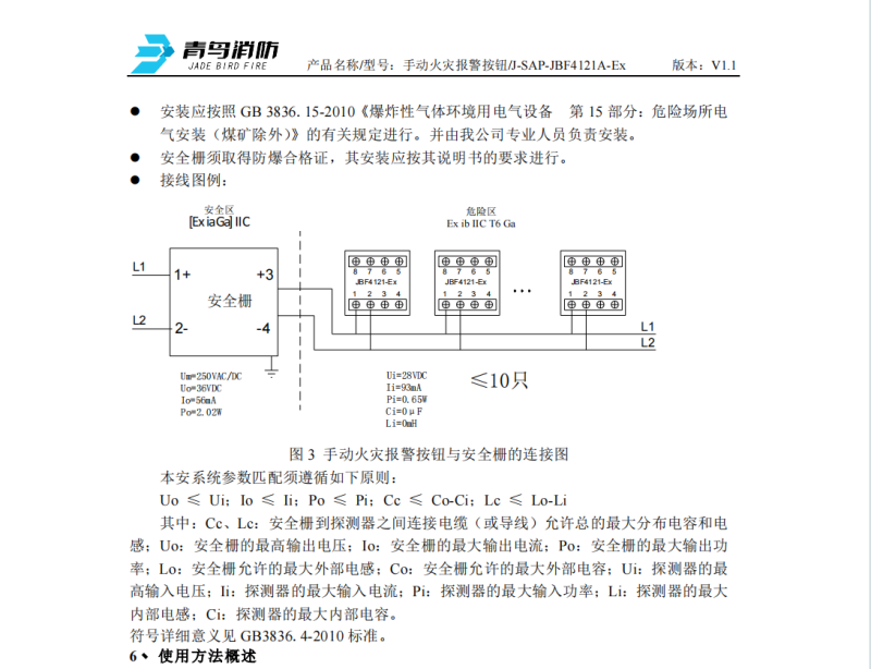 微信图片_20240820154530