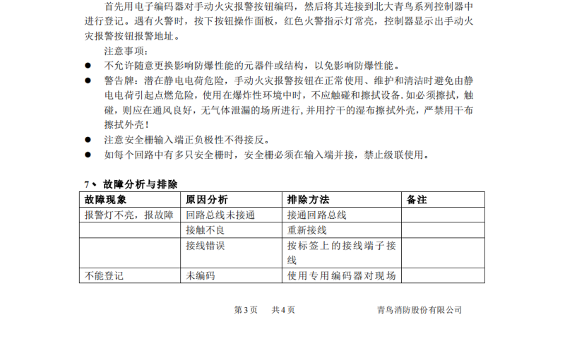 微信图片_20240820154605