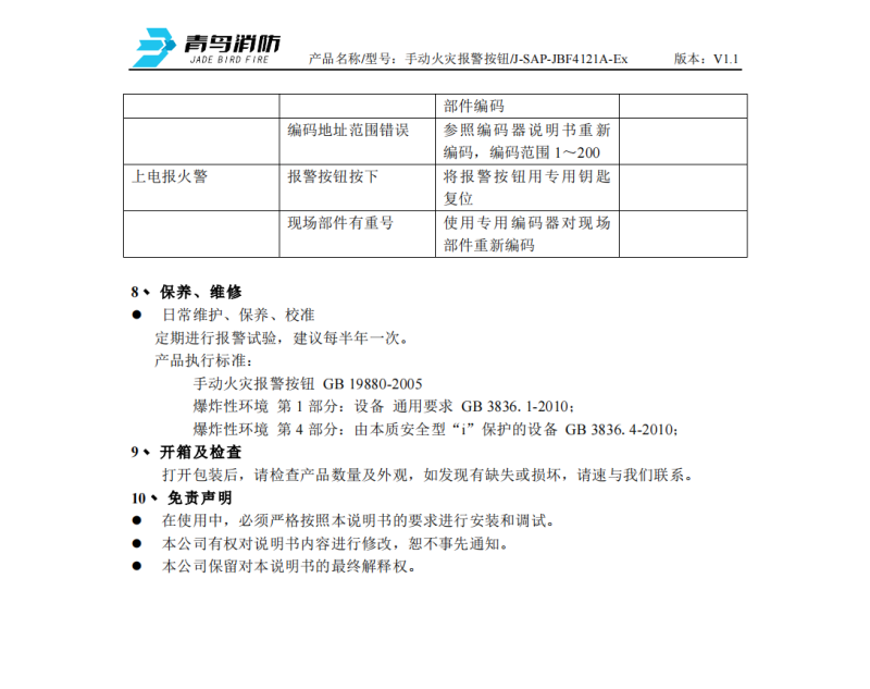 微信图片_20240820154625