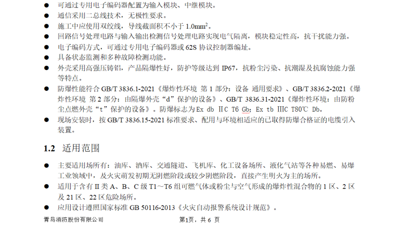 微信图片_20240821100007