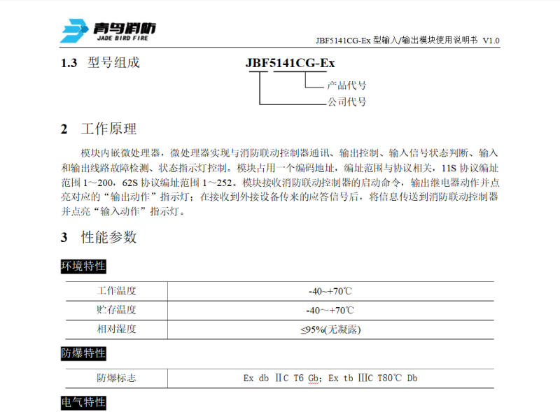 微信图片_20240821100030