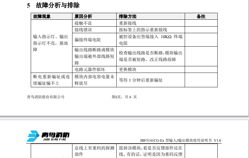 微信图片_20240821095429