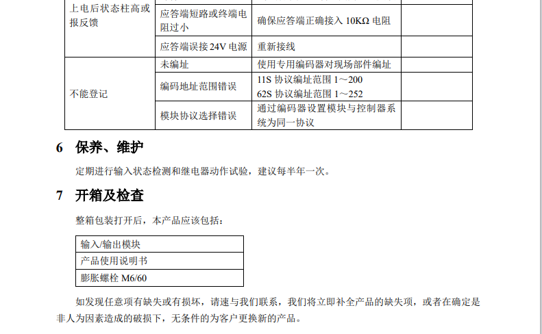 微信图片_20240821095509