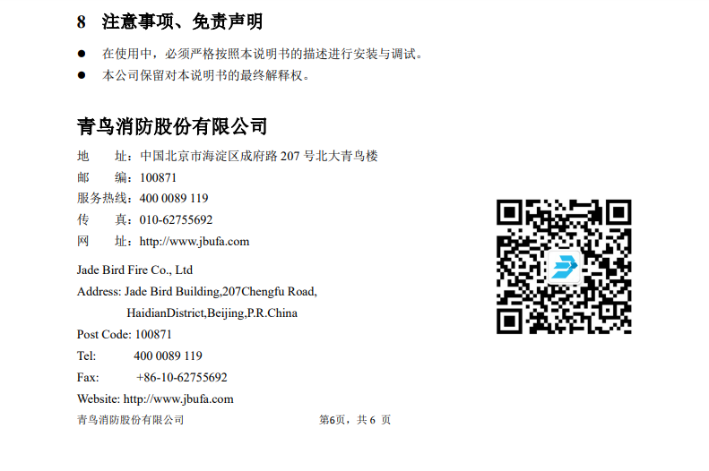 微信图片_20240821095529