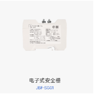 电子式安全栅 JBF-SG01本安型