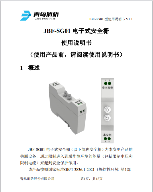 微信图片_20240821112708