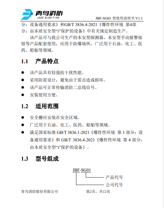 微信图片_20240821112726
